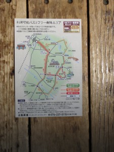 北陸鉄道バス 1日フリー乗車券 裏面 利用可能なエリアの地図が描いてあります