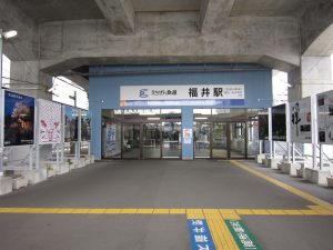 えちぜん鉄道 福井駅 駅舎 でも仮設っぽい