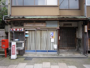 金沢 にし茶屋街 こんな味のあるお店もあったりします