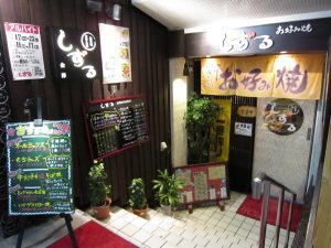 金澤 お好み焼き しずる 入り口