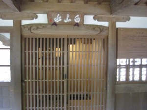 大本山 永平寺 白山水 承陽殿への廊下の途中にあります