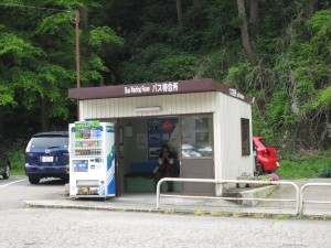 京福バス 永平寺 バス待合所 ずいぶんと小さいイメージ