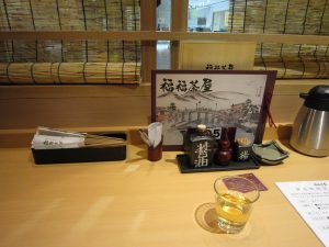 福福茶屋 カウンター ハピリンの2階にあります