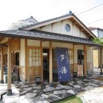 あわら温泉湯のまち広場 源泉かけ流し 芦湯 混浴 入り口