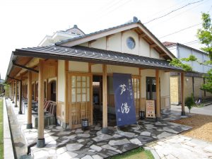 あわら温泉湯のまち広場 源泉かけ流し 芦湯 混浴 入り口