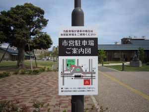 芦原温泉 市営駐車場 ご案内