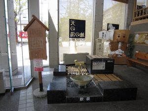 芦原温泉 セントピアあわら 飲泉と温泉たまご