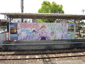 JR北陸本線 芦原温泉駅 昔使われていたと思われるホーム ちはやふるの看板が掲げられています