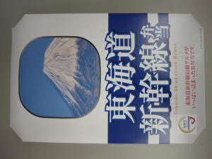 東海道新幹線弁当 外箱