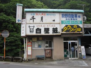東海バス 西平橋バス停 このタクシー乗り場は営業しています