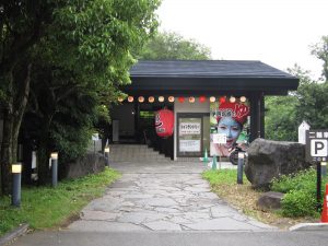 伊豆高原の湯 入り口 いつの間にかコインランドリーができていました