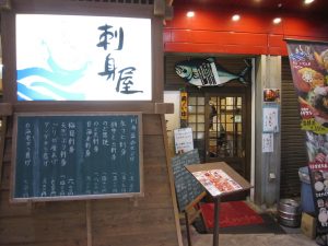 金沢 近江町市場 刺身屋 店舗入り口
