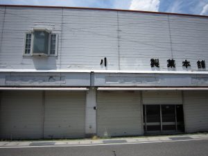 群馬県 水上温泉 元製菓店で、今は誰も住んでいないと思われる