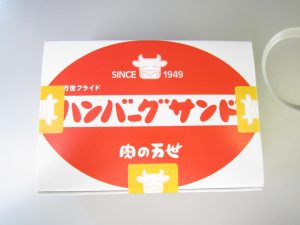 肉の万世 ハンバーグサンド 外箱