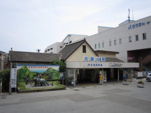伊豆箱根鉄道 大雄山線 大雄山駅 駅舎
