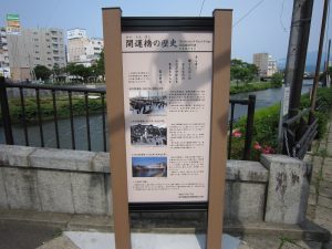 岩手 盛岡 開運橋 欄干の近くにある開運橋の歴史