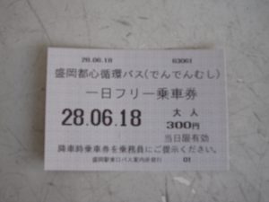岩手県交通 盛岡都心循環バス でんでんむし 一日フリー乗車券