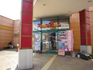 新川天然温泉 スパリゾートSamaSama 玄関