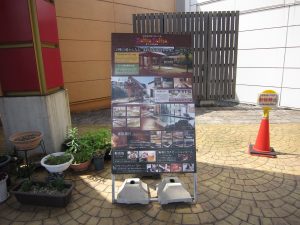 新川天然温泉 スパリゾートSamaSama 玄関横の案内看板