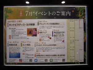 CITY SPA てんくう 2016年7月 イベントのご案内