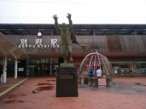 JR日豊本線 別府駅 駅前モニュメント