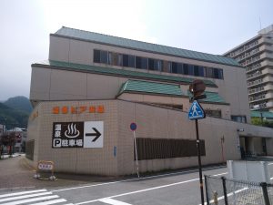 浜脇温泉 湯都ピア浜脇 建物外観