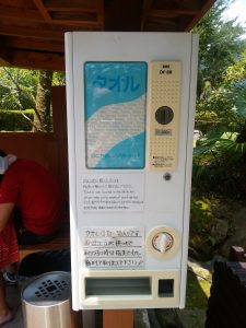 鉄輪温泉 地獄めぐり 海地獄 タオルの自動販売機