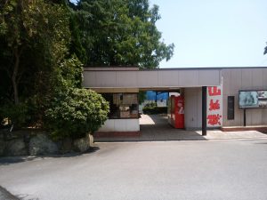鉄輪温泉 地獄めぐり 山地獄 入口