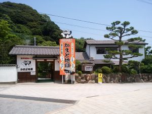 鉄輪温泉 地獄めぐり かまど地獄 入口