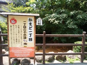 鉄輪温泉 地獄めぐり かまど地獄 一丁目~六丁目まであります ここはかまど一丁目です