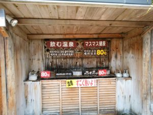 鉄輪温泉 地獄めぐり かまど地獄 体験コーナー 飲泉