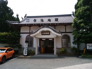 鉄輪温泉 地獄めぐり 白池地獄 鉄輪温泉側の入口