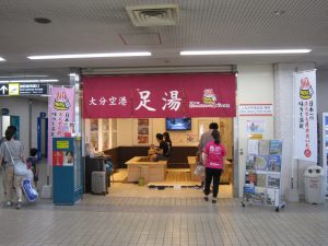 大分空港 足湯 1階到着ロビー内にあります