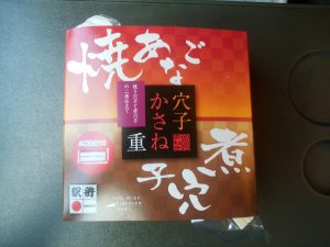 穴子かさね重 包み紙
