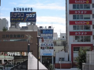 東京天然温泉 古代の湯 新小岩駅前の送迎バスのりば看板