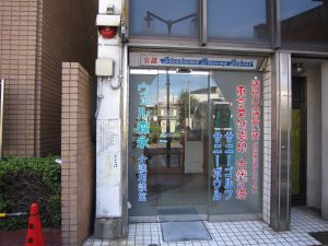 東京天然温泉 古代の湯 新小岩駅前 送迎バス待合所