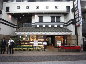 土佐の國 二十四万石 店舗