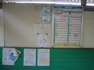 JR予土線 半家駅 待合室