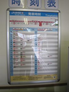 JR土讃線 須崎駅 事項表