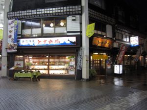 新鮮土佐料理 とさ市場 店舗