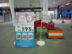 JR土讃線 高知駅 はりまや橋のオブジェ