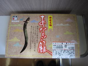 讃岐名物 あなご飯 包み紙