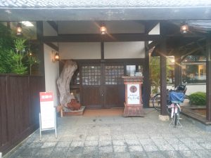 出雲駅前温泉 らんぷの湯 玄関