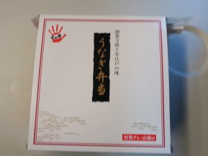 創業文政十年江戸の味 うなぎ弁当 外箱