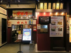 お好み焼き ゆかり 東京 店舗 秋葉原UDXビルにあります