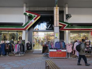 小樽都通り なぜか「ぎんざ」という名前のお店