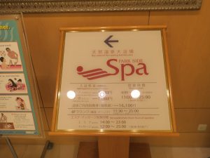 ホテルマイステイズプレミア札幌パーク(旧アートホテルズ札幌) セミダブルルーム 天然温泉大浴場 PARK SIDE Spa