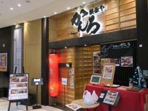 鉄板や かんろ 店舗