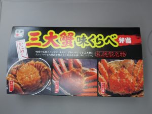 三大蟹味くらべ弁当 外箱