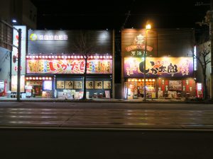 五稜郭公園 いか太郎 店舗
